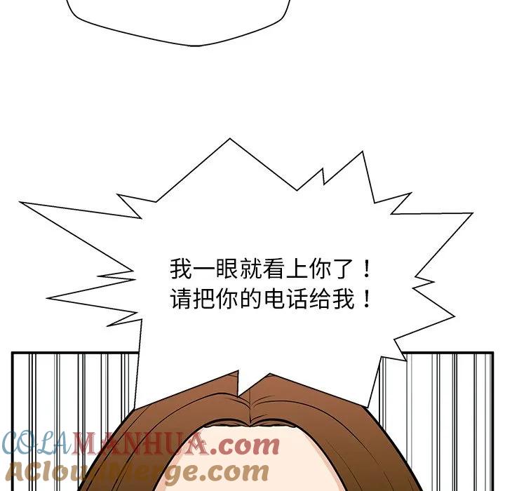 《这该死的魔咒》24 第41页