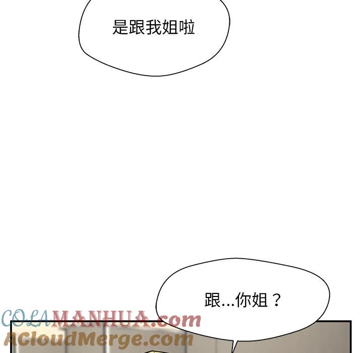 《这该死的魔咒》24 第61页
