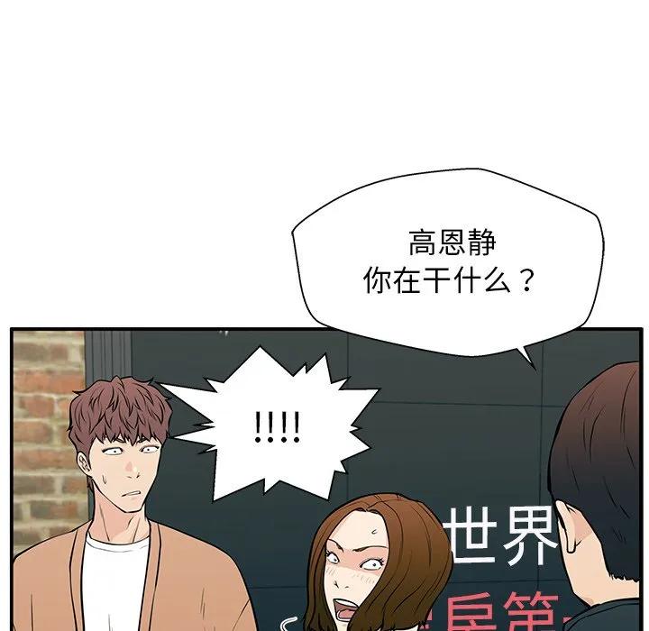 《这该死的魔咒》24 第48页
