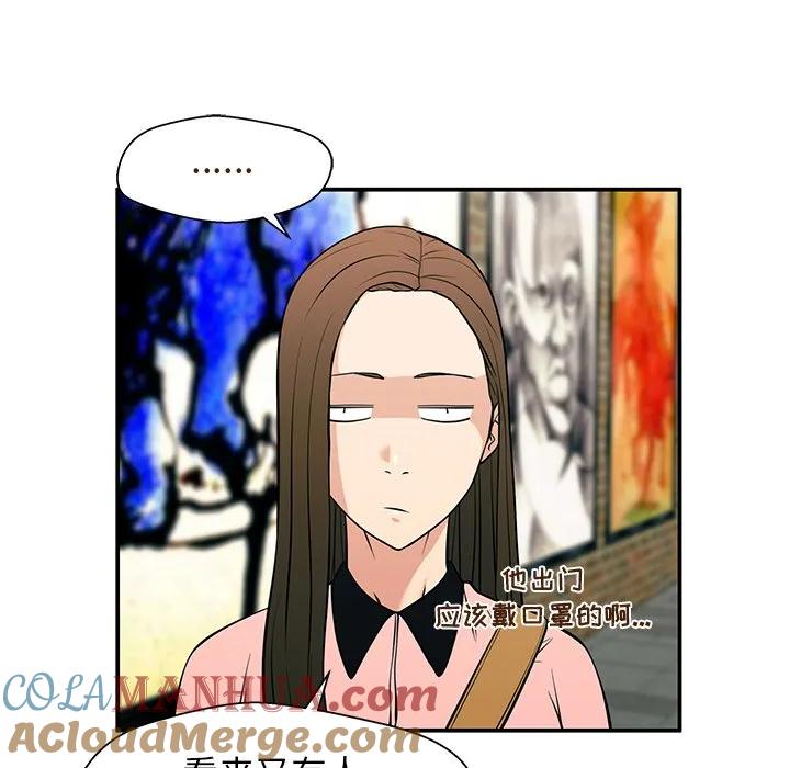 《这该死的魔咒》24 第85页