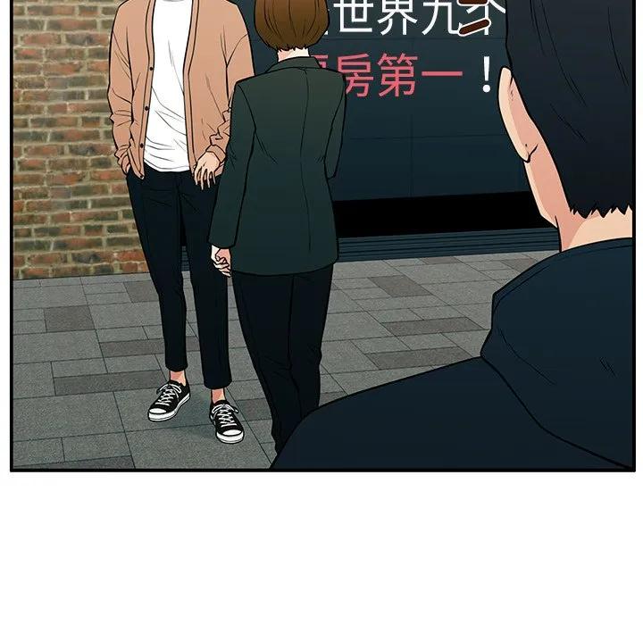 《这该死的魔咒》24 第47页