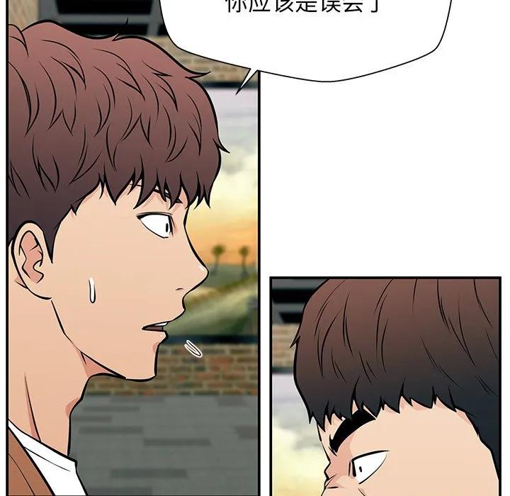 《这该死的魔咒》24 第68页