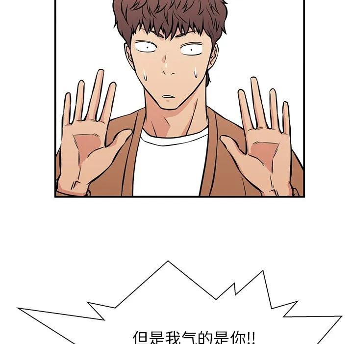 《这该死的魔咒》24 第74页
