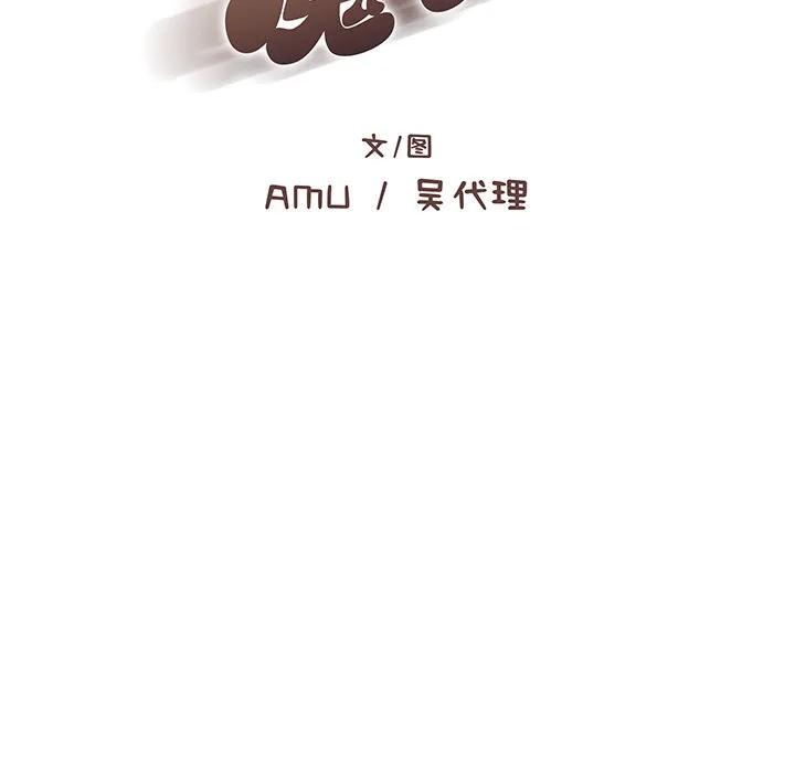 《这该死的魔咒》24 第10页