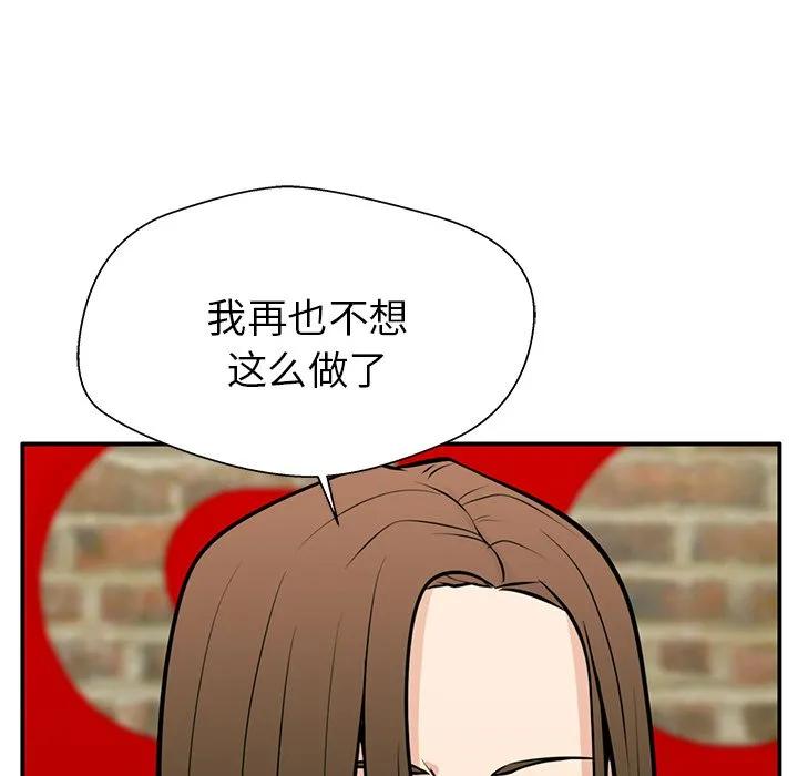 《这该死的魔咒》24 第162页