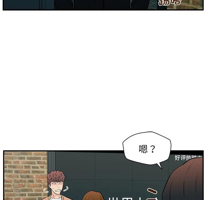 《这该死的魔咒》24 第46页