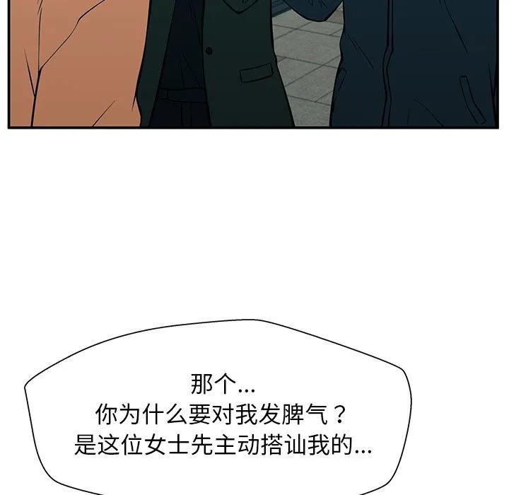 《这该死的魔咒》24 第71页
