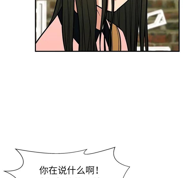 《这该死的魔咒》24 第158页