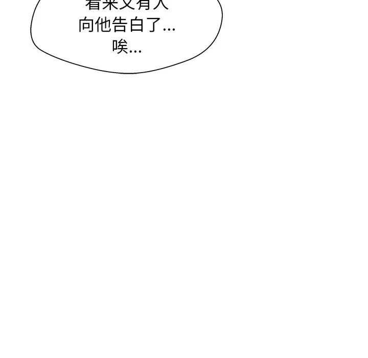 《这该死的魔咒》24 第86页