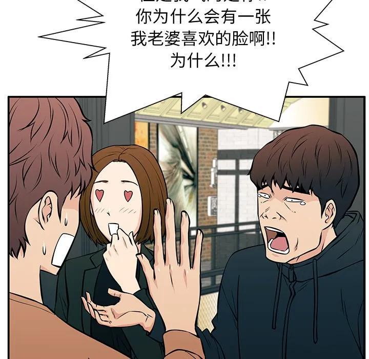 《这该死的魔咒》24 第75页