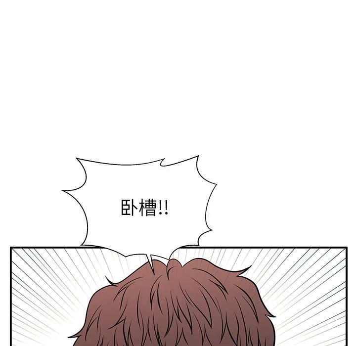 《这该死的魔咒》24 第43页