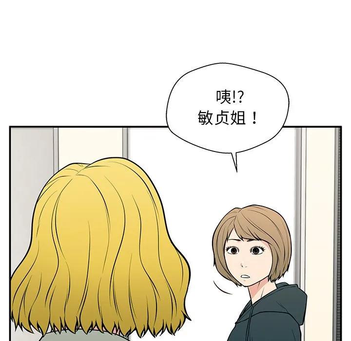 《这该死的魔咒》24 第58页