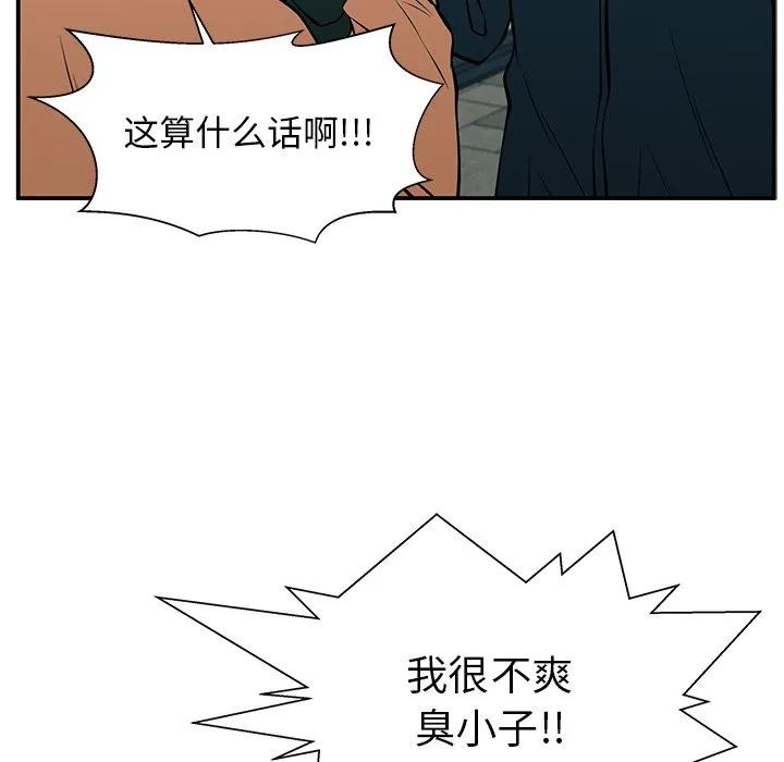 《这该死的魔咒》24 第76页