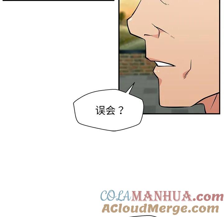 《这该死的魔咒》24 第69页