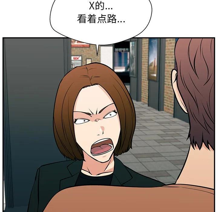 《这该死的魔咒》24 第35页