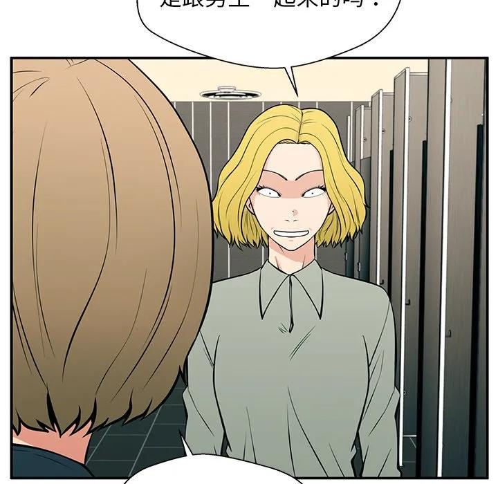 《这该死的魔咒》24 第60页