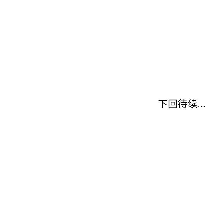 《这该死的魔咒》24 第166页