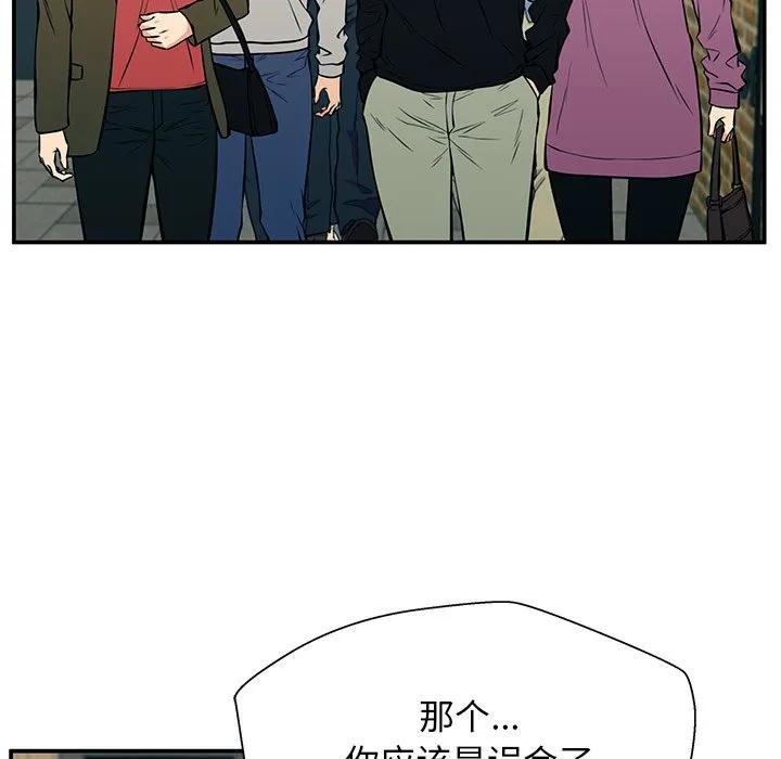 《这该死的魔咒》24 第67页