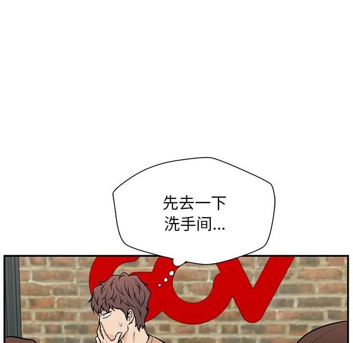 《这该死的魔咒》24 第31页