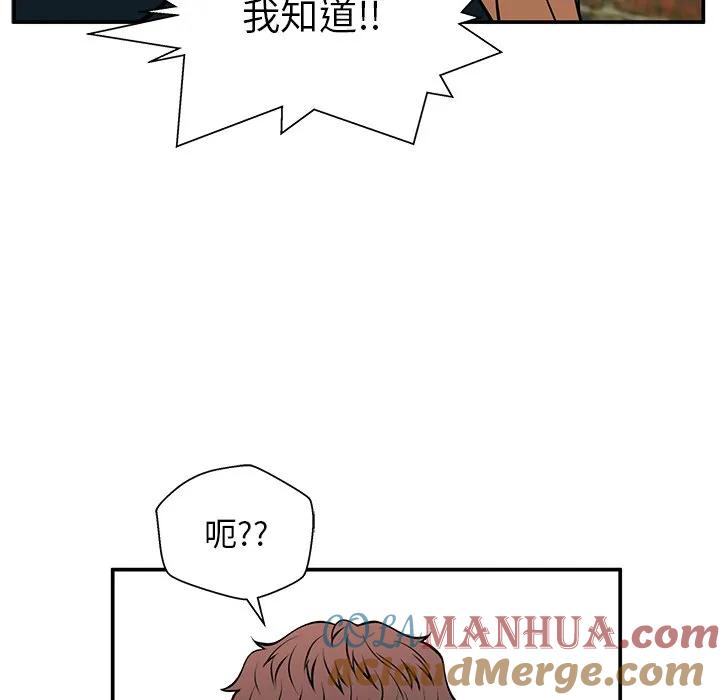 《这该死的魔咒》24 第73页