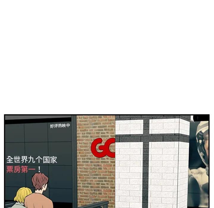《这该死的魔咒》24 第19页