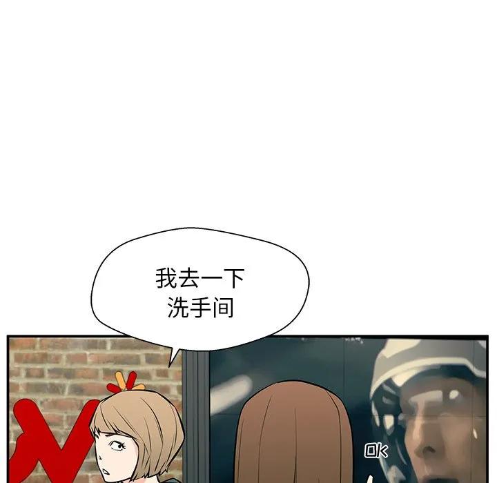 《这该死的魔咒》24 第12页