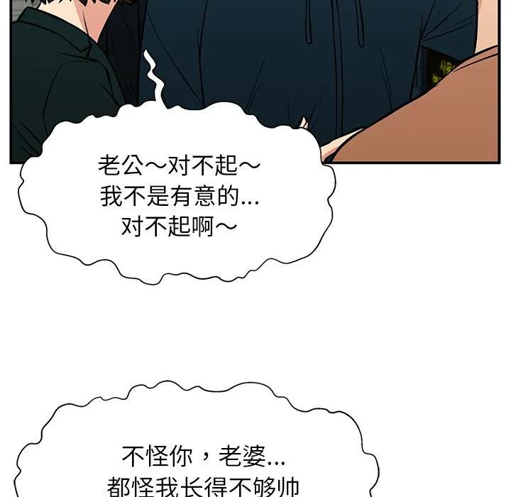 《这该死的魔咒》24 第103页