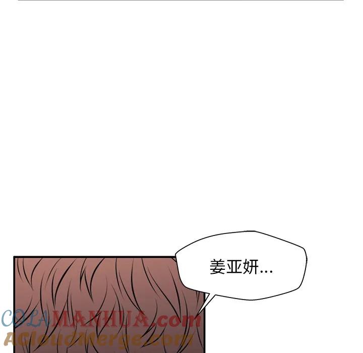 《这该死的魔咒》24 第97页