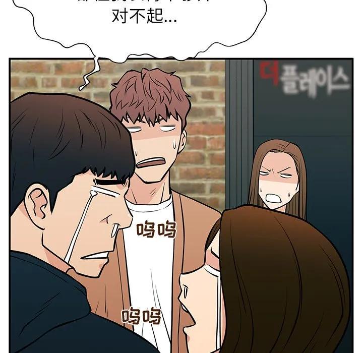 《这该死的魔咒》24 第104页