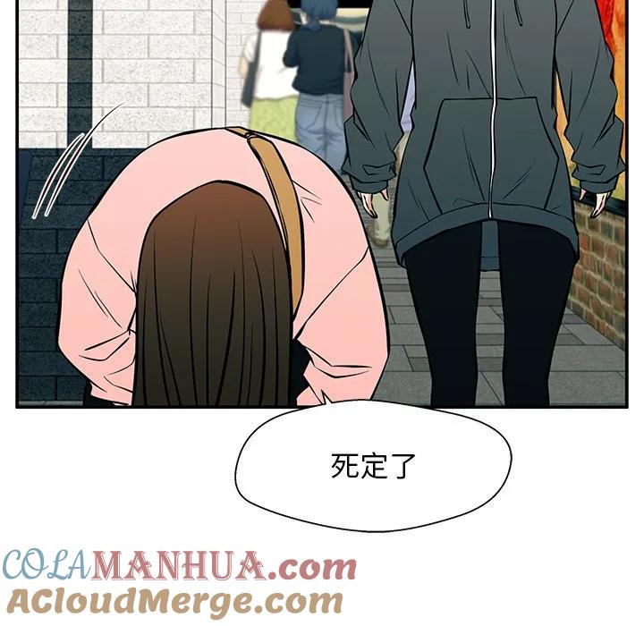 《这该死的魔咒》24 第149页