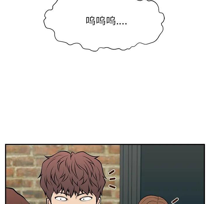 《这该死的魔咒》24 第100页