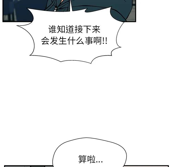 《这该死的魔咒》24 第160页