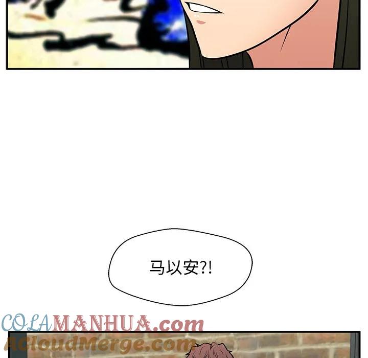 《这该死的魔咒》24 第81页