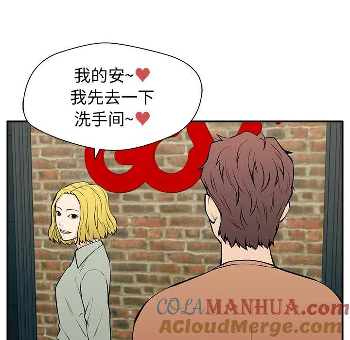 《这该死的魔咒》24 第21页