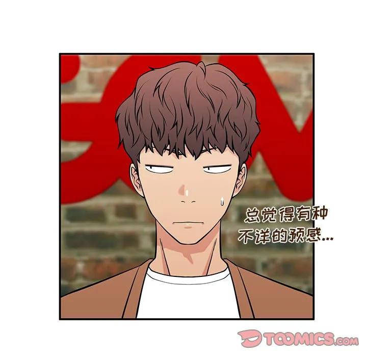 《这该死的魔咒》24 第30页