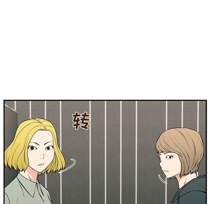 《这该死的魔咒》24 第63页