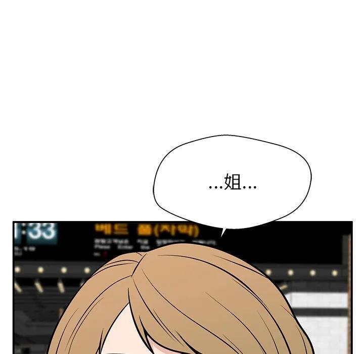 《这该死的魔咒》24 第164页
