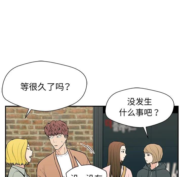 《这该死的魔咒》24 第123页