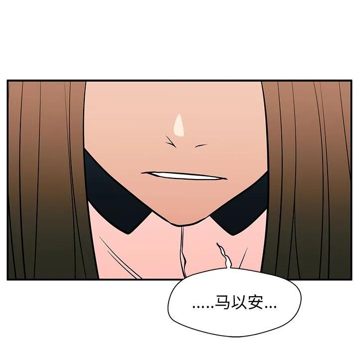 《这该死的魔咒》24 第147页