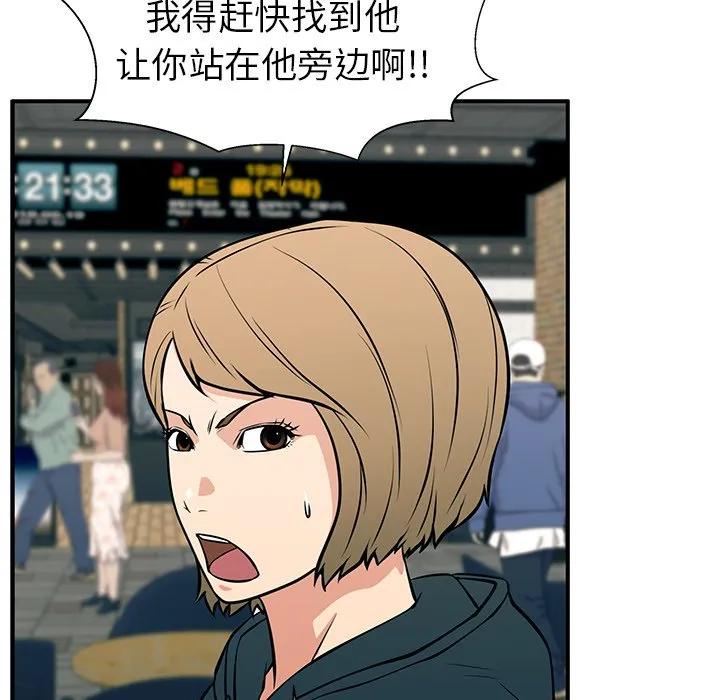《这该死的魔咒》24 第159页