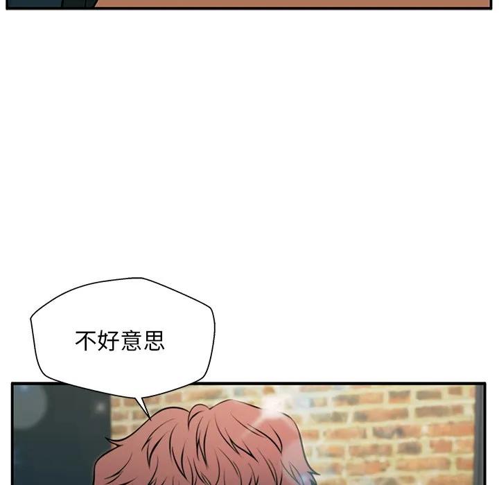 《这该死的魔咒》24 第36页