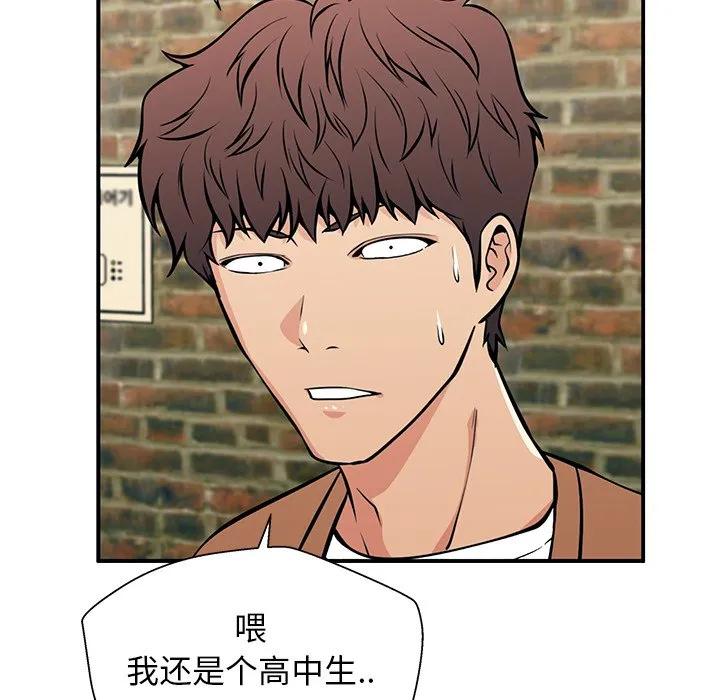 《这该死的魔咒》24 第40页