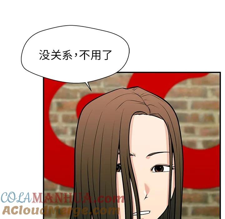 《这该死的魔咒》24 第157页
