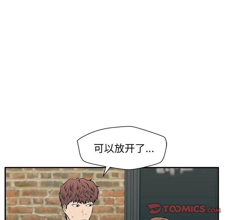 《这该死的魔咒》24 第111页