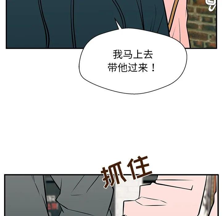 《这该死的魔咒》24 第155页