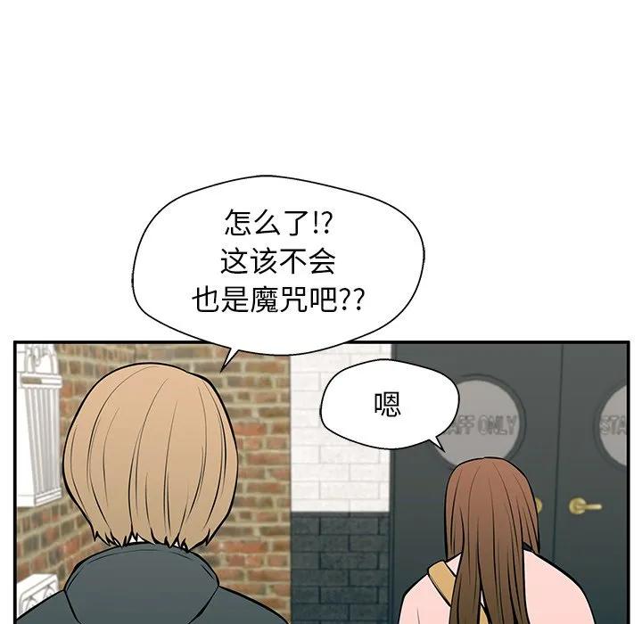 《这该死的魔咒》24 第150页