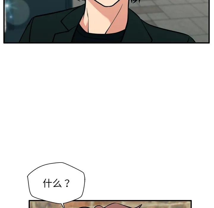 《这该死的魔咒》24 第39页