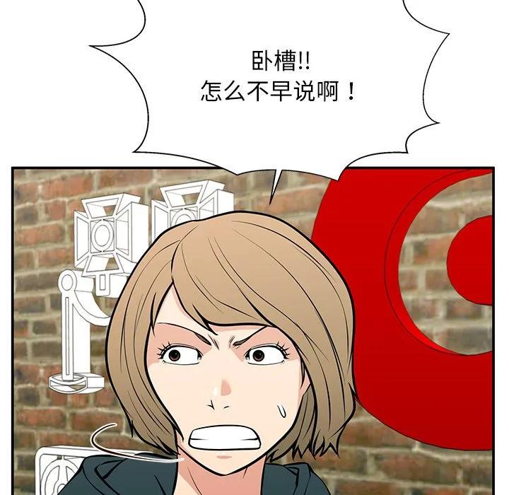 《这该死的魔咒》24 第152页