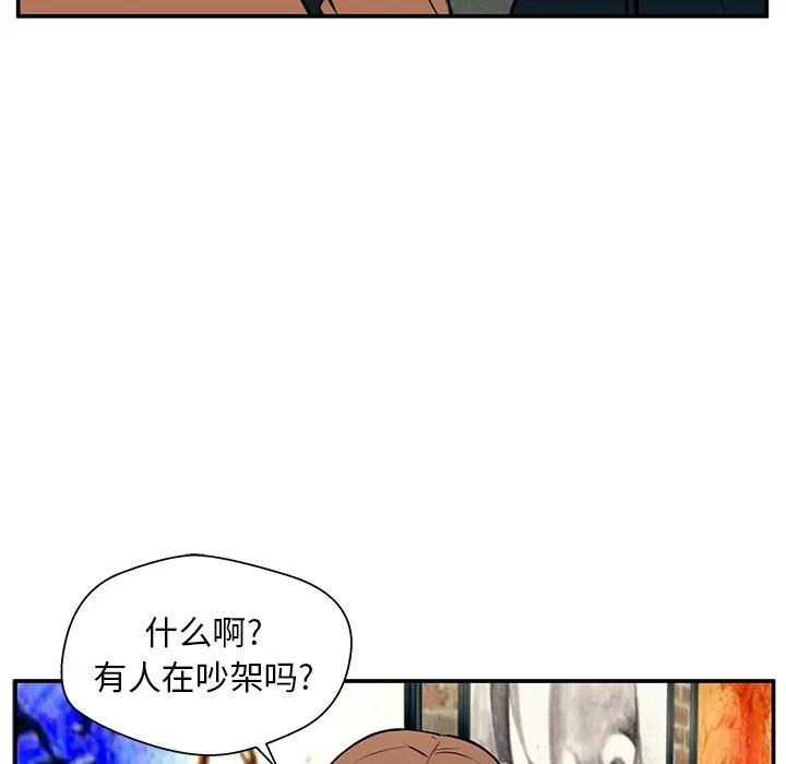 《这该死的魔咒》24 第78页
