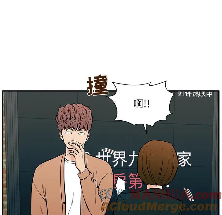 《这该死的魔咒》24 第33页